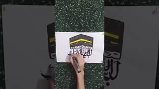 labaik allah huma ka labaik#calligraphy#viral#wonder with damia#arabic#islamic#easy