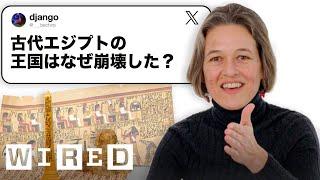 エジプト学の専門家だけど質問ある？| Tech Support | WIRED Japan