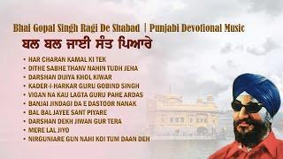 Bhai Gopal Singh Ragi De Shabad | Punjabi Devotional | Har Charan Kamal Ki Tek | Mere Lal Jiyo