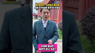 총무팀장이 직원들의 월급에 손을 댄 사실을 알게 된 사장님