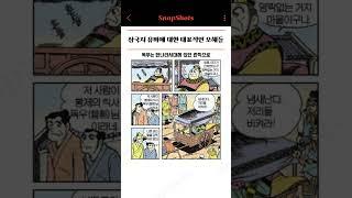 삼국지 유비에 대한 오해들