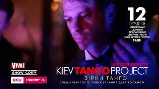 KIEV TANGO PROJECT (promo)