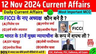 12 November 2024 Current Affairs | Current Affairs Today | SSC, NTPC, BPSC | Daily Current Affairs