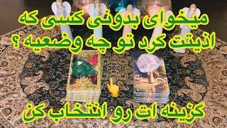 فال تاروت|چه خبر از کسی که دلم رو شکست؟#farsi #انگیزشی #تاروت #فارسی #tarot #فال_تاروت