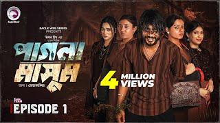 Pagla Masum | পাগলা মাসুম | EP 1 | Eagle Team | Iftekhar Ifti, Mim, Susmita | Web Series 2024