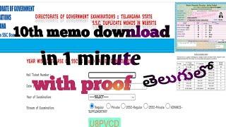 How to download 10th class marks memo online  duplicate download telugu 2023