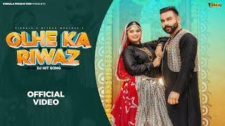 Ohle Ka Riwaz: Mohini Patel | Vikrala & Mithu Worldzz | Latest Haryanvi Song 2024