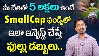 Sundara Rami Reddy - Small Cap Mutual Funds For Long Term | Best Ways To Invest In Small Cap Stocks