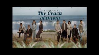 The Crack Of Dawn Official Hindi Trailer | #thecrackofdawn