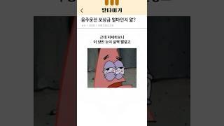 음주운전 포상금 얼마인지 앎?