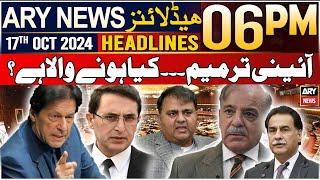 ARY News 6 PM Headlines | 17th Oct 24 | Prime Time Headlines