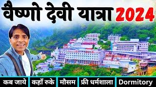 वैष्णो देवी यात्रा | Vaishno Devi Yatra 2024 Full Details | Vaishno Devi | Vaishno Devi Full Details