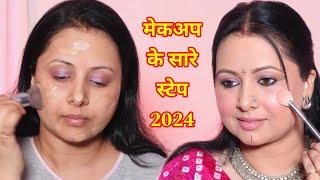 Beginners मेकअप ऐसे करें |Step by step makeup tutorial | Kaur Tips