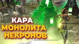 НЕКРОНЫ ЗАДЕЙСТВОВАЛИ ВСЮ СВОЮ МОЩЬ И МОНОЛИТЫ против Космодесанта в Warhammer 40.000: Dawn of War