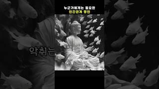누군가에게는 필요한 인간관계 명언