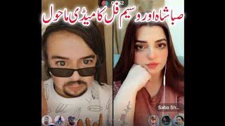 Waseem Aur Saba Shah TikTok Funny video | Full Masti Mahool #tiktoklive #rajabfamily #mrpatlo