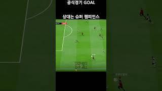 vs 슈퍼 챔피언스 #58