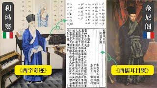 汉语拼音的起源及历史演变 | Do You Know the Origin and Evolution of HANYU PINYIN?  | Learn Mandarin w/ Eng Sub