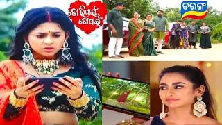 Tori Pain To Pain Promo // 14th September 2024 // ତୋରି ପାଇଁ ତୋ ପାଇଁ // Odia Serial //Tarang TV