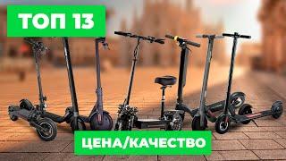 13 Лучших Электросамокатов | Топ Электросамокатов | Лучшие Электросамокаты