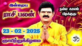 23.02.2025 - Indraya Rasi Palan | இன்றைய ராசி பலன் | Today Rasi Palan | Rasi Palan Today Tamil