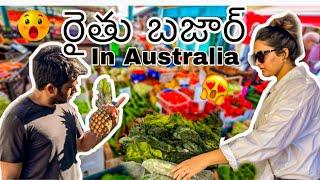 AUSTRALIA LO రైతు బజార్  !!! | BRUNCH DAY | GYM | EVERYDAY LOOK | #nach