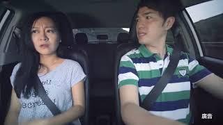 國道公路警察局廣告《危險駕駛篇》