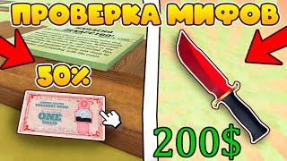 ШОК! Новые МИФЫ в "Мёртвых Рельсах", которые ТЕБЕ НЕ РАССКАЖУТ