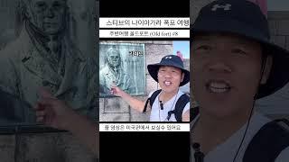 오랜된 미국 친구를 만나다