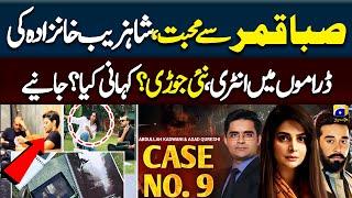 New Drama Case No 9 | Faisal Qureshi, Saba Qamar, Shahzeb Khanzada, , Amna Sheikh | Full Details