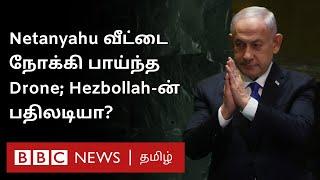 Israel - Gaza: 'எதுவும் என்னை தடுக்காது'; Drone ஏவி Hezbollah group தாக்குதலா?