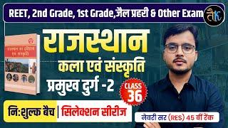 REET 2025 Rajasthan Gk | Rajasthan Adhyayan Class-10 राजस्थान के प्रमुख दुर्ग -2 | Newari Sir RES