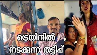 അടിച്ചു പൈസ മേടിക്കും Delhi to Kerala train journey video Malayalam MVVLOGS