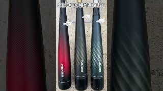 SSK話題の新作バットのご紹介 #shorts #MM23 #SSK #GRIP #RIP