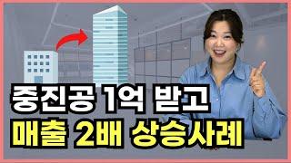 청년전용창업자금으로 1억 받은 기업은 어떤 것이 다른가요?