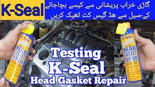 K Seal Head Gasket Repair | Head Gasket Sealer | Blown Head gasket | Coolant | Radiator | Car Engine