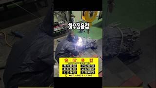 #엠테크 #알루미늄용접 #alluminium #welding #tig #알곤용접 #티그용접 #출장용접