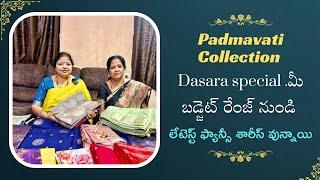 మీ బడ్జెట్ రేంజ్ నుండి ‌లేటెస్ట్ ఫ్యాన్సీ శారీస్ వున్నాయి  || # #onlineshopping #nagasreediaries