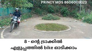 8 - ന്റെ ട്രാക്കിൽ എളുപ്പത്തിൽ bike ഓടിക്കാം