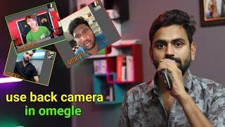 How To Use Backe Camera In Omegle | Omegle Mai Back Camera Kaise Use Karen | Omegle