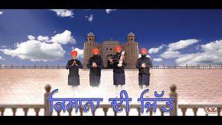 Kisana Di Jitt || S. Satveer Singh Fatehpur Wale || Surtal Studio || Surtal Audio & Video