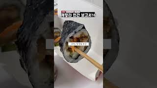 개말라 인간 보고서 [시즌2_ep16] (2023016) 약과, 텐텐, 김밥, 라면, 또프리카 어쩌구