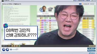 감스트 본명 공개하게 된 이유 SSUL