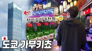 도쿄 신주쿠 가부키쵸에 생긴 그 타워에 가봤습니다| '용과 같이'의 세계..!| 가부키쵸 타워