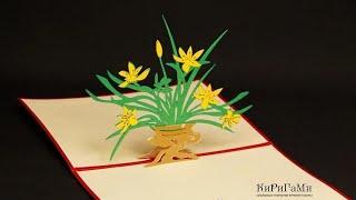 Нарциссы - объёмная 3D открытка ручной работы