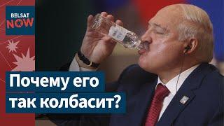 Лукашенко умирает на глазах и даже не может сам одеться