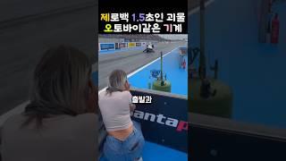 물만 넣고 시속 260km, 말이 돼?   #스팀바이크 #ForceOfNature #산타포드 #증기추진 #바이크혁신