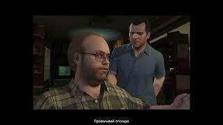 Взрыв Башки ► Grand Theft Auto V #5