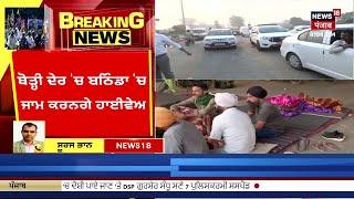 LIVE| Punjab Latest News 24x7 | Farmers Protest | Bhagwant Mann | Sarwan Pandher | News18 Punjab