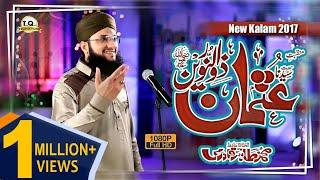 Full HD*Hafiz Tahir Qadri New Manqabat Usman-e-Ghani 2017